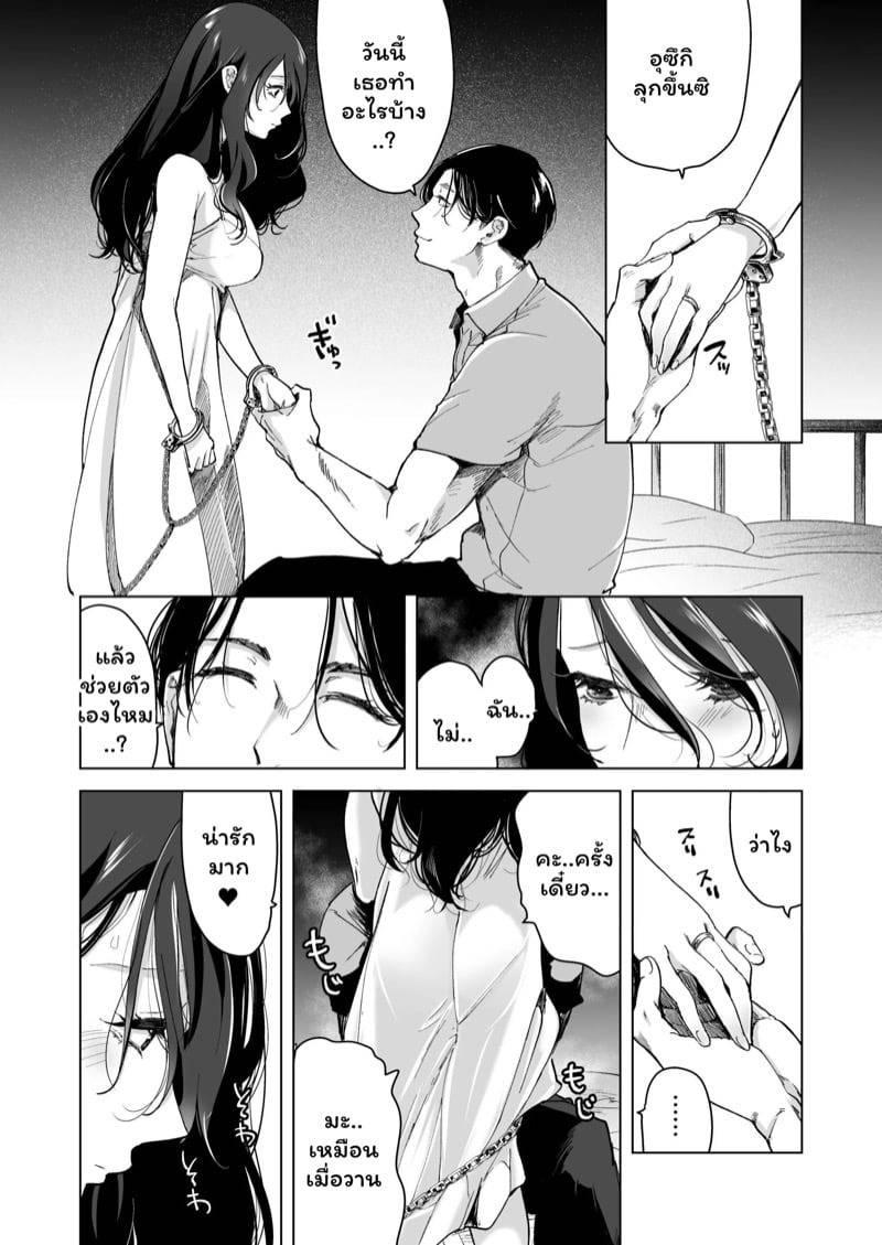 จำเลยรัก 3 03