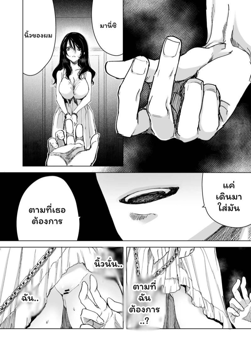 จำเลยรัก 3 04