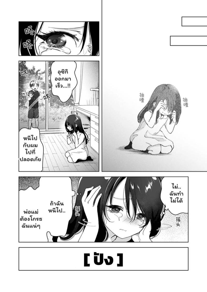 จำเลยรัก 3 19