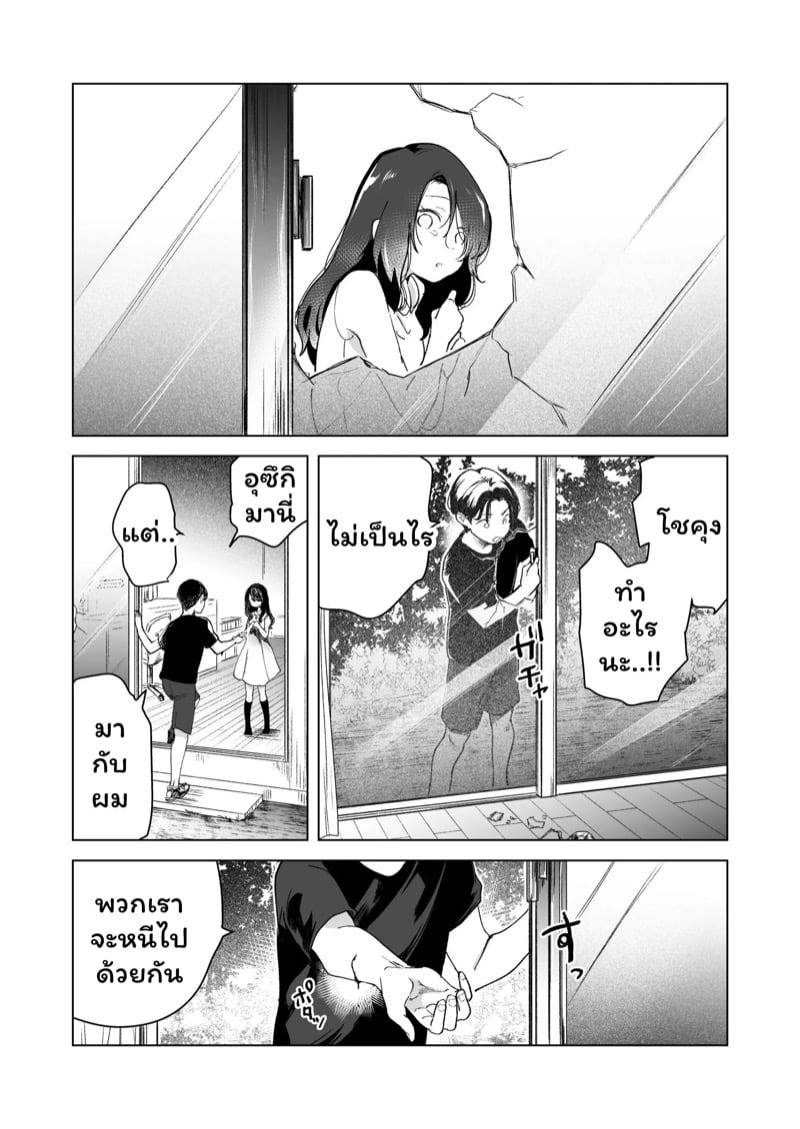 จำเลยรัก 3 20