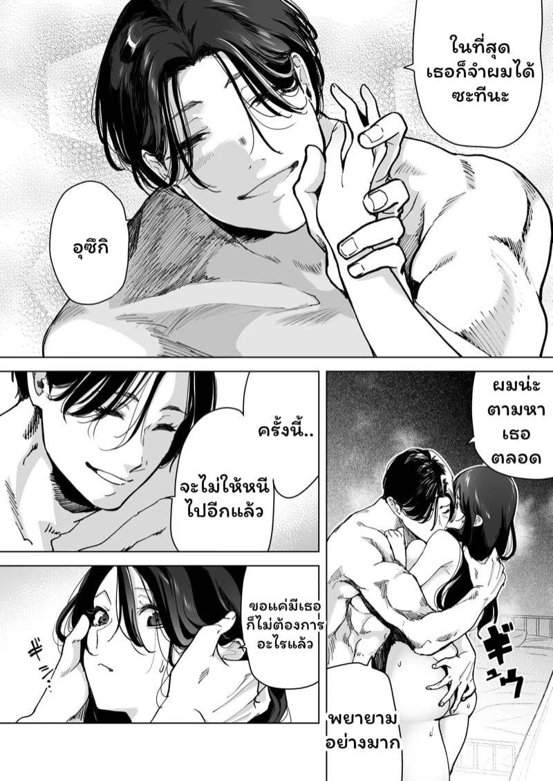 จำเลยรัก 3 22