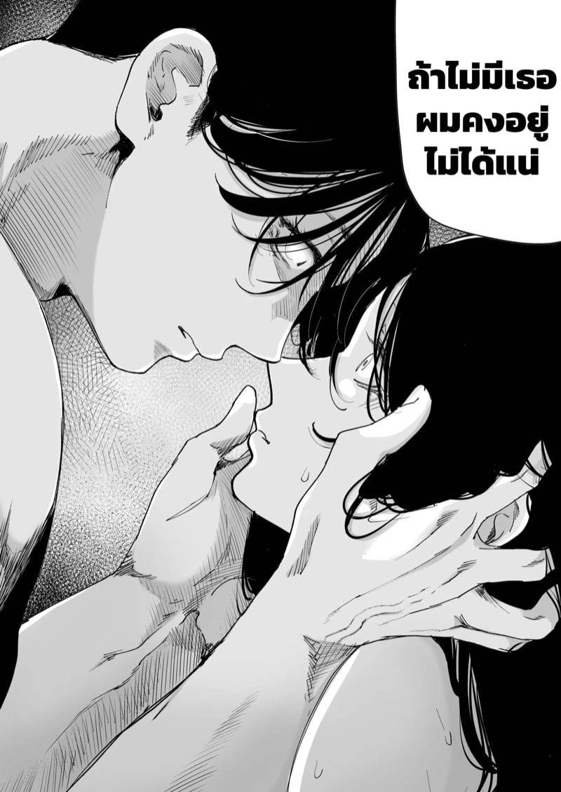 จำเลยรัก 3 23