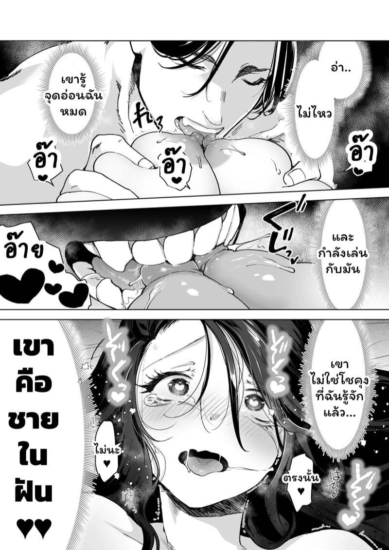 จำเลยรัก 3 30