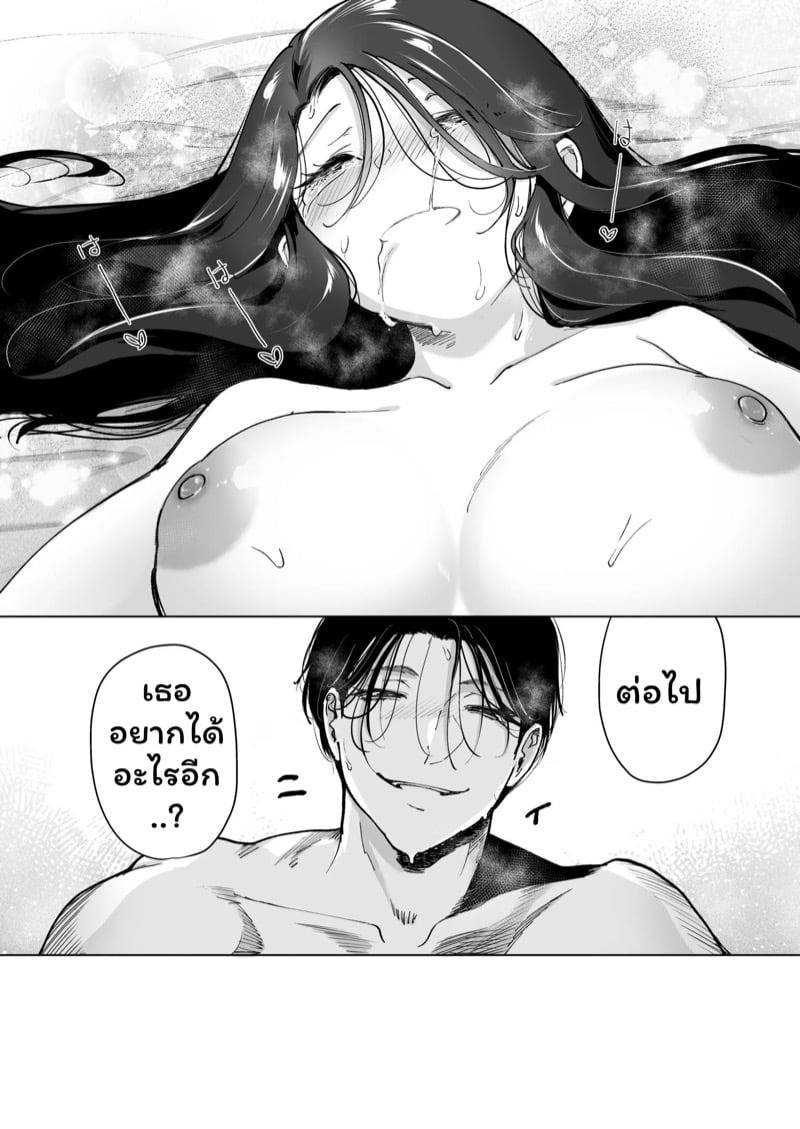 จำเลยรัก 3 45