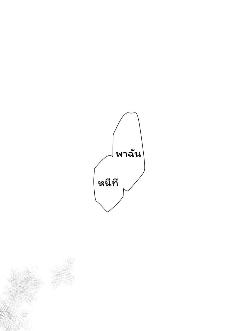 จำเลยรัก 3 47