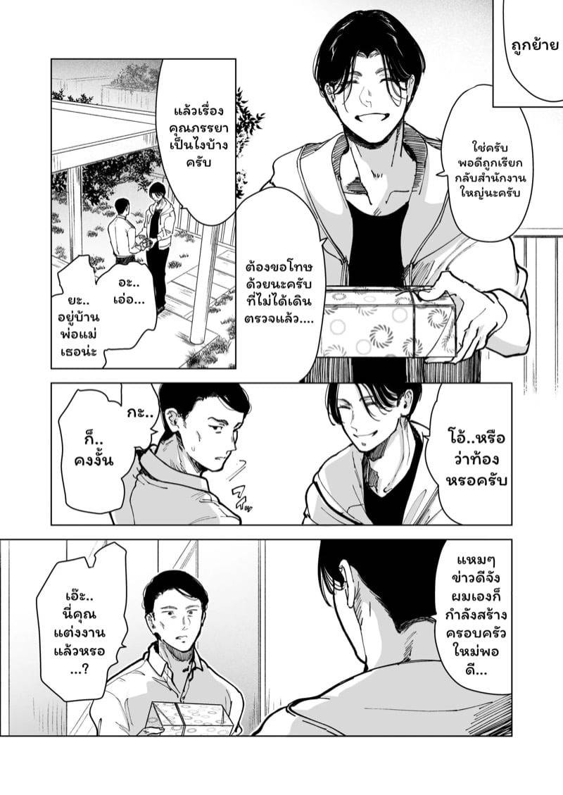 จำเลยรัก 3 48