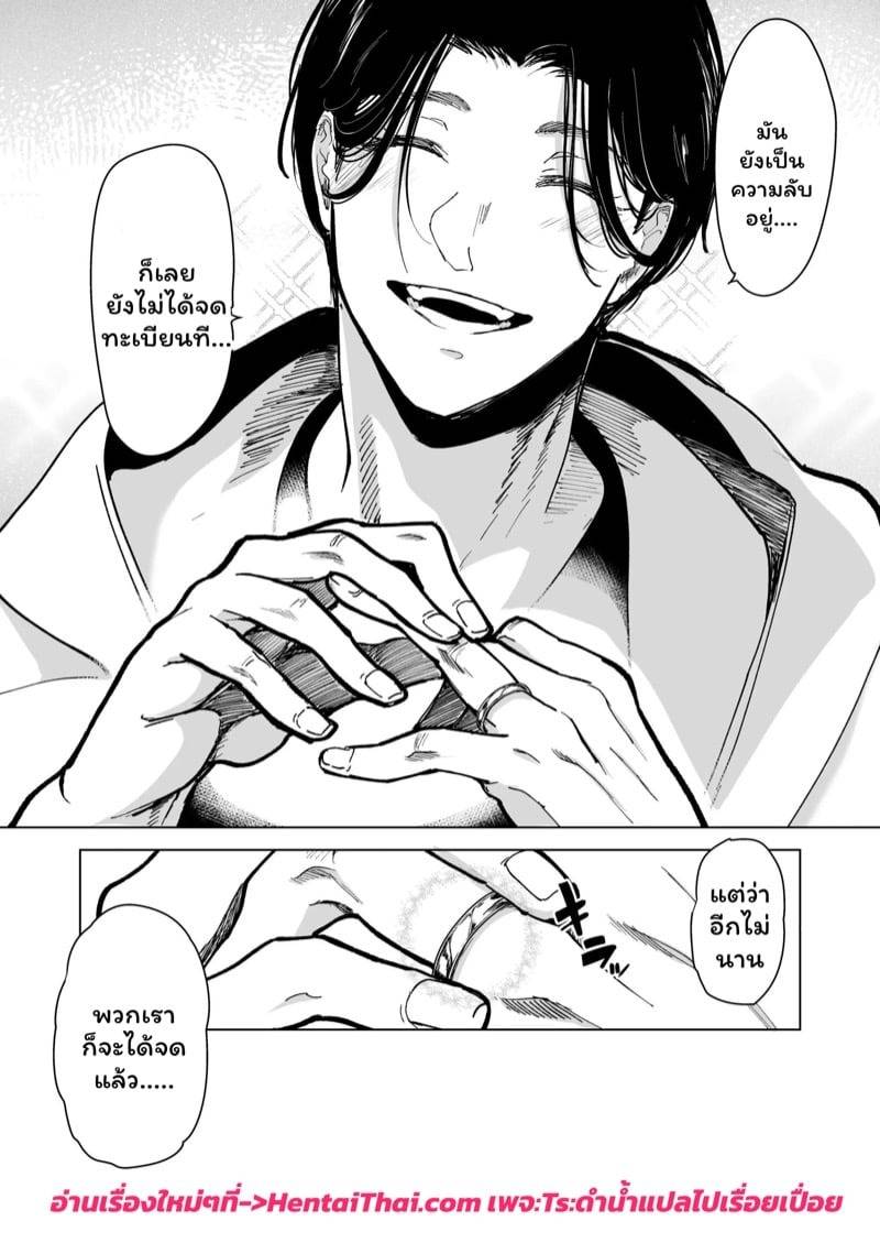 จำเลยรัก 3 49