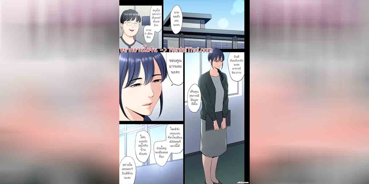 ฉันผิด ที่คิดไปอย่างนั้น 5.1 01