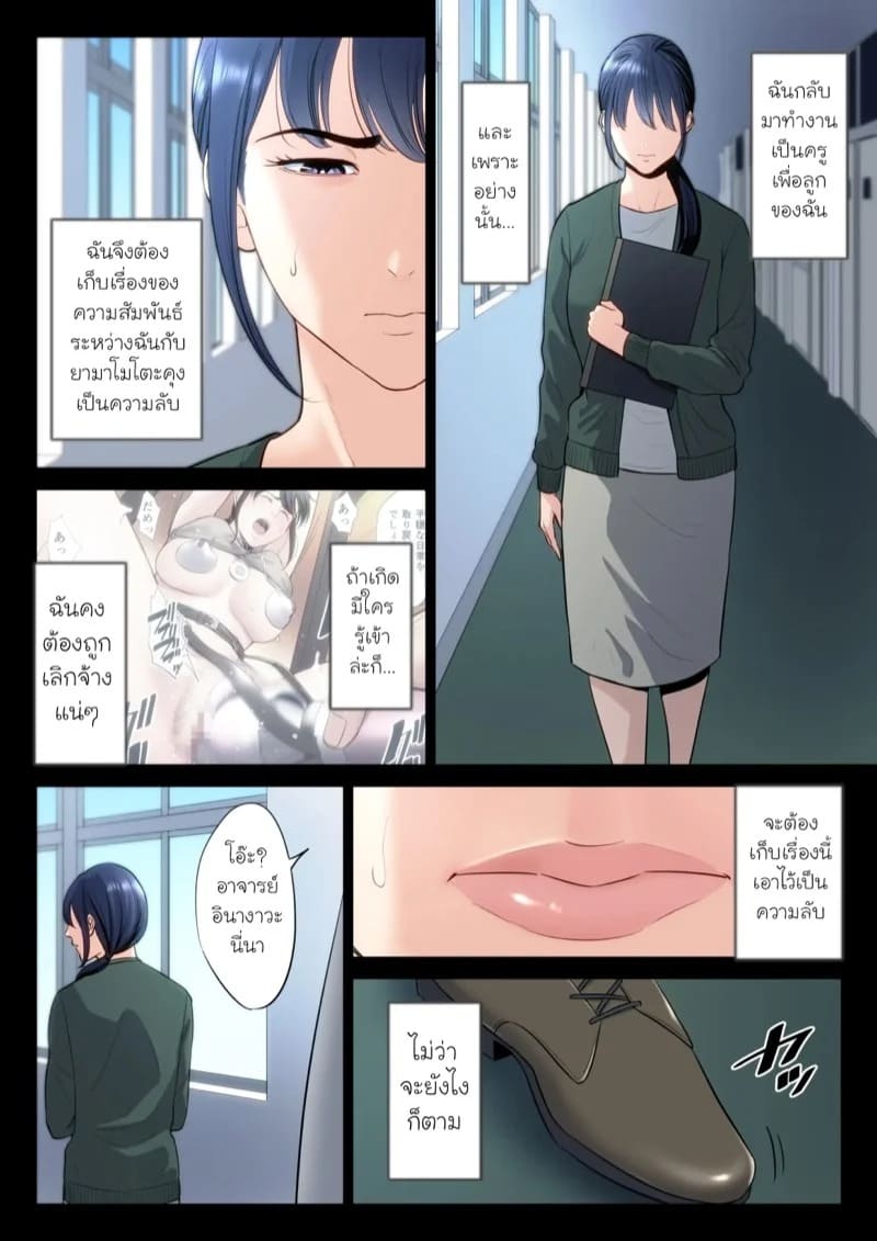 ฉันผิด ที่คิดไปอย่างนั้น 5.1 04