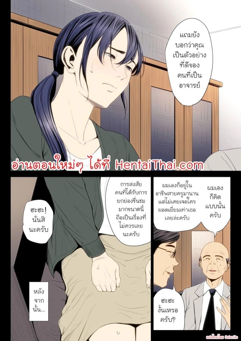 ฉันผิด ที่คิดไปอย่างนั้น 7.1 30