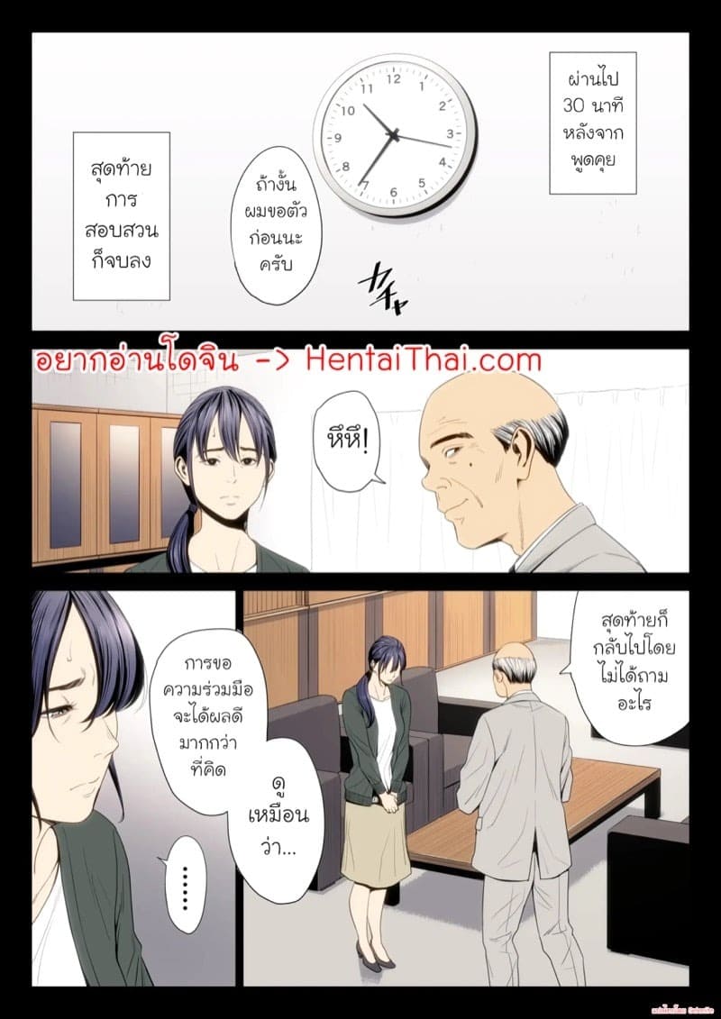 ฉันผิด ที่คิดไปอย่างนั้น 7.2 01