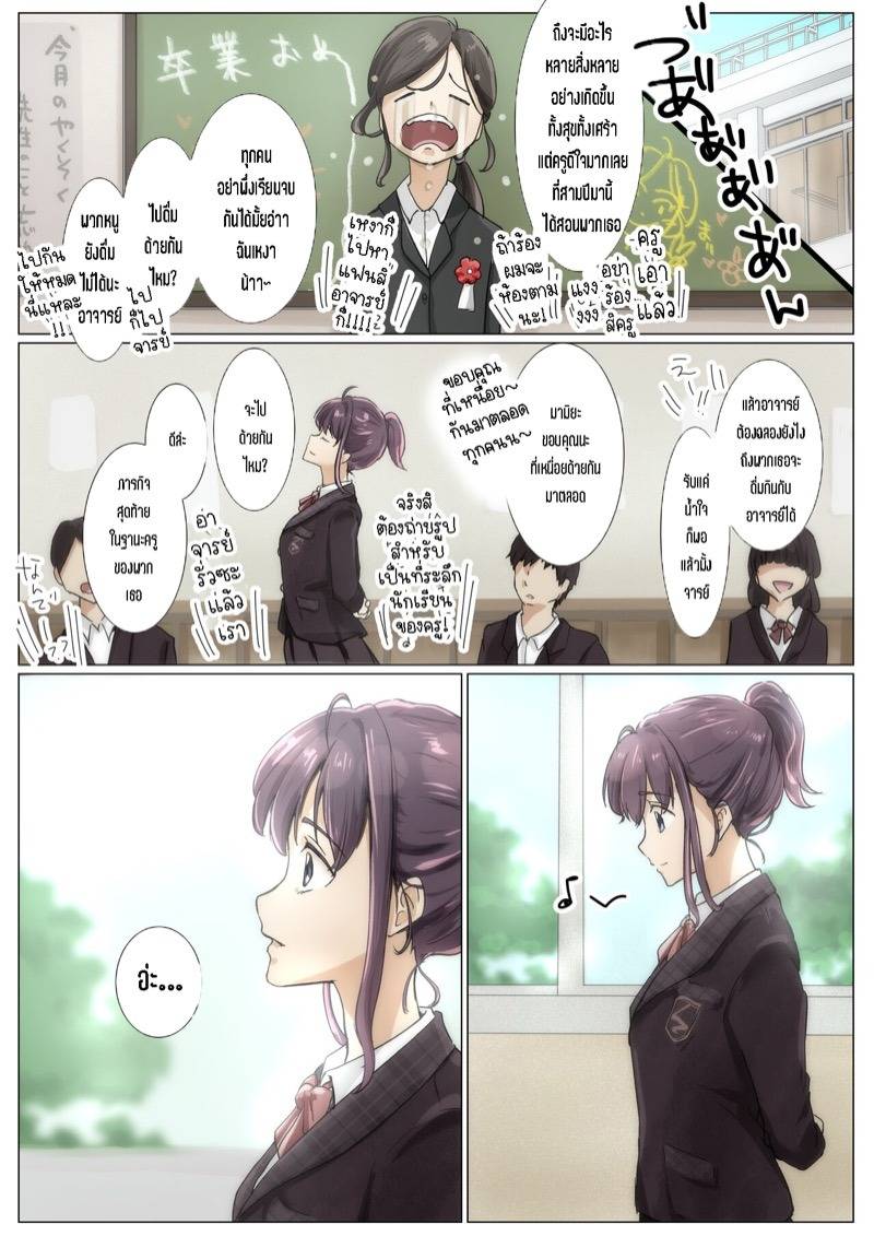 ชิงทุกสิ่งจากเธอ 4.3 04
