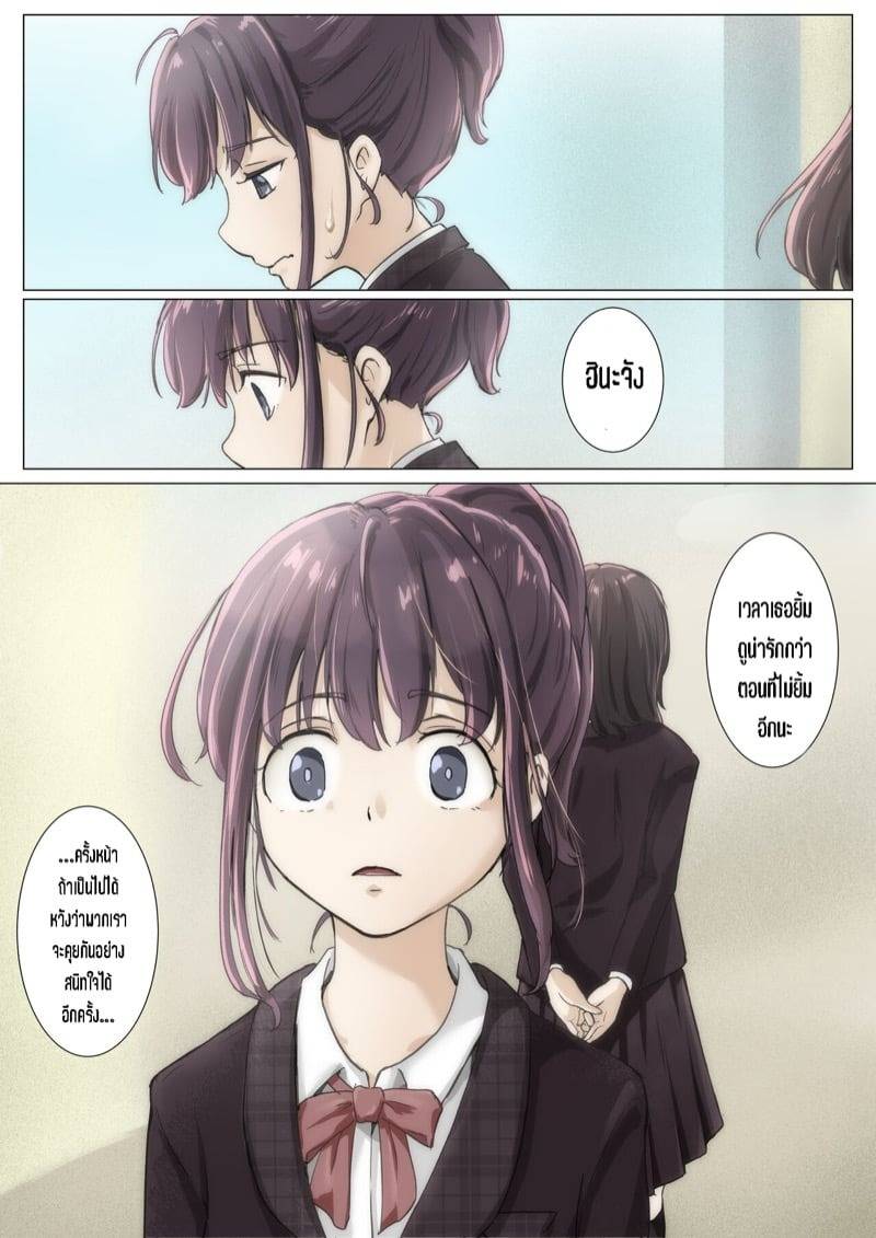 ชิงทุกสิ่งจากเธอ 4.3 06