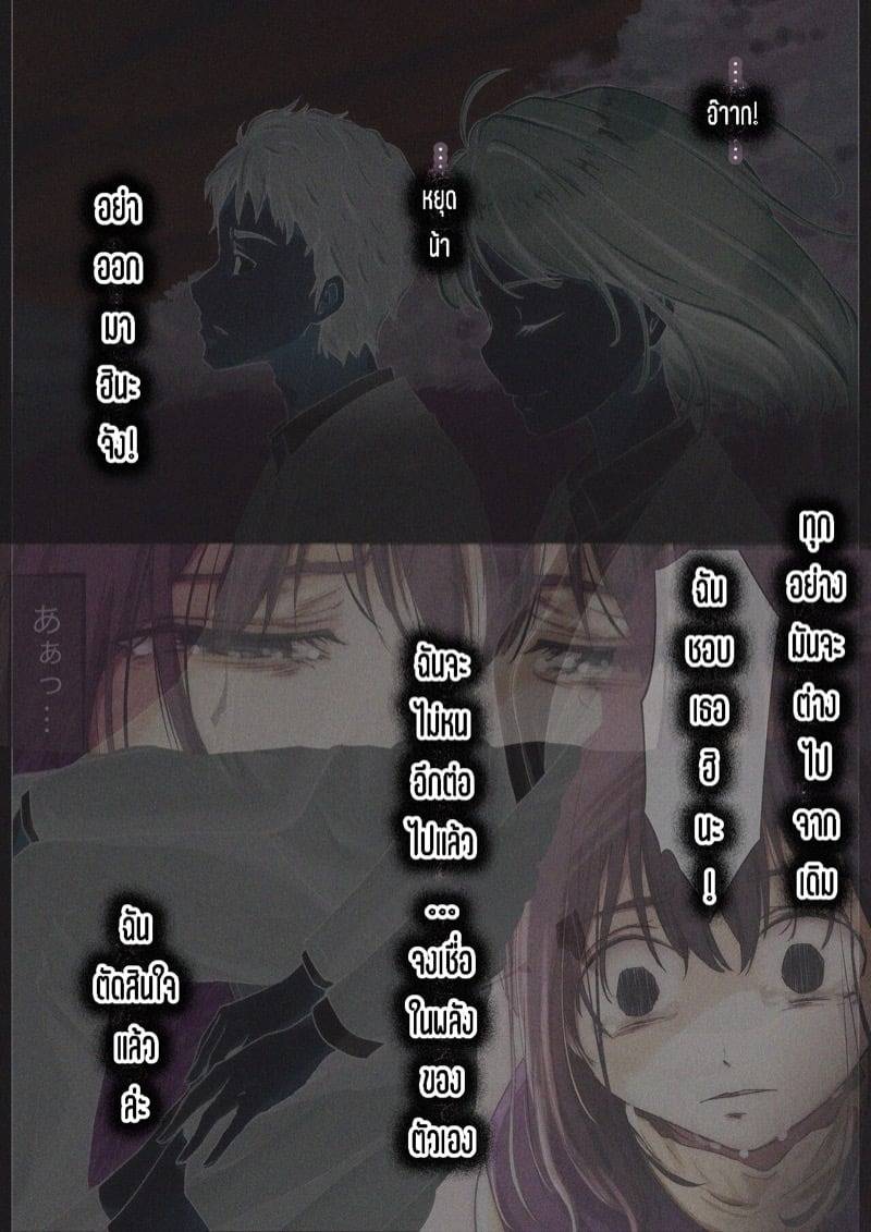 ชิงทุกสิ่งจากเธอ 4.3 11