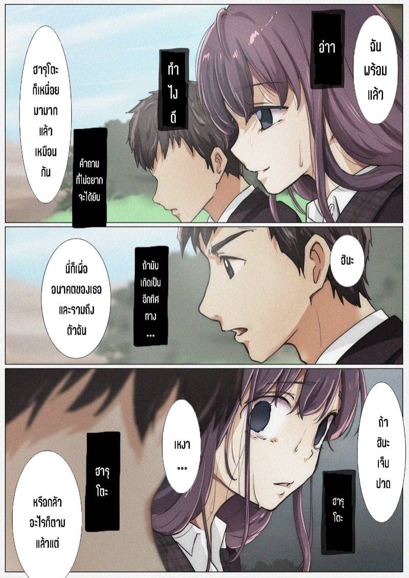 ชิงทุกสิ่งจากเธอ 4.3 12