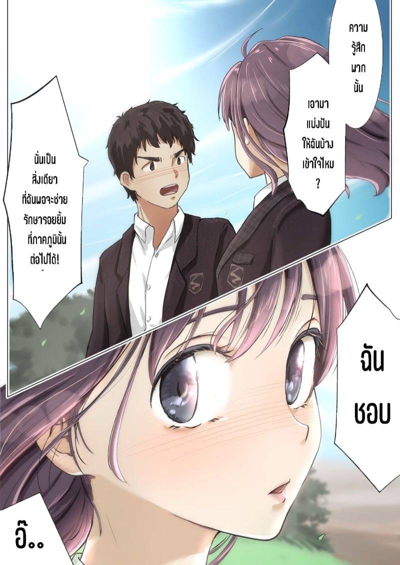 ชิงทุกสิ่งจากเธอ 4.3 13