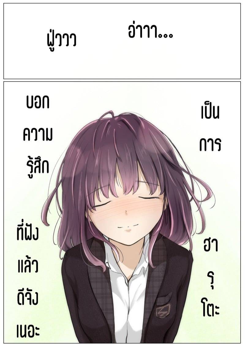 ชิงทุกสิ่งจากเธอ 4.3 15