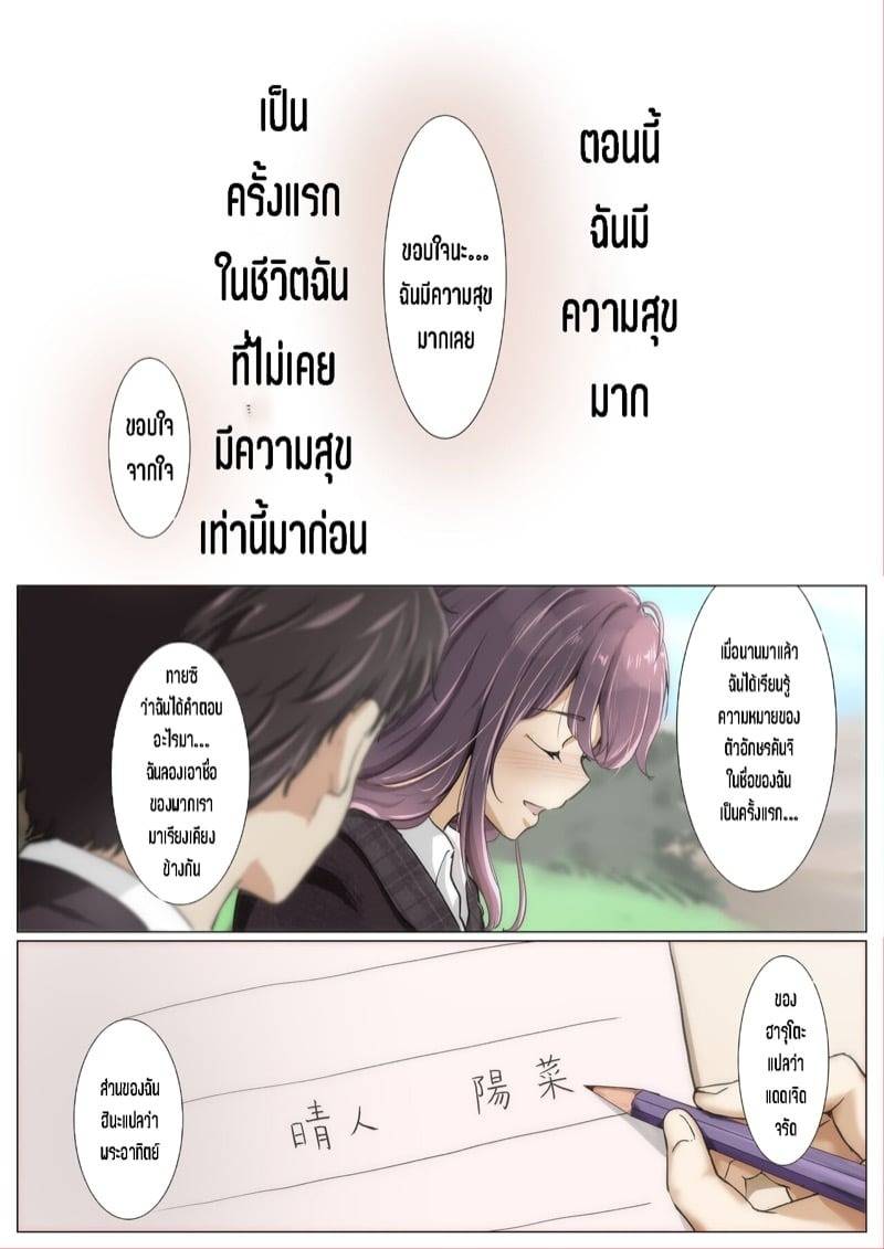 ชิงทุกสิ่งจากเธอ 4.3 16