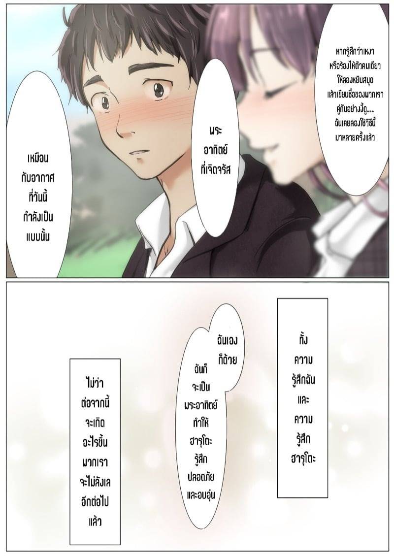 ชิงทุกสิ่งจากเธอ 4.3 17