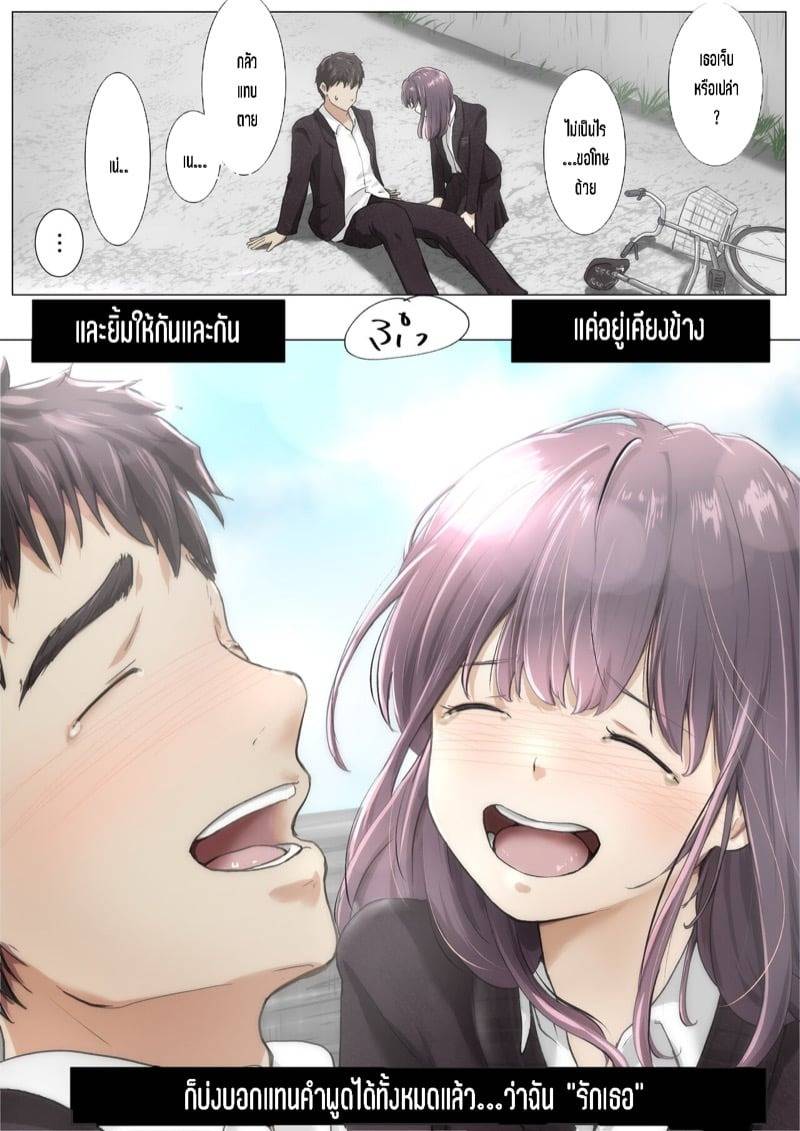 ชิงทุกสิ่งจากเธอ 4.3 22
