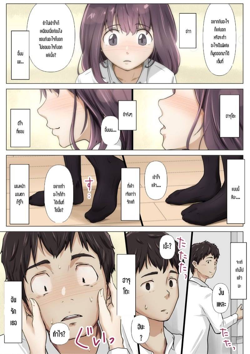 ชิงทุกสิ่งจากเธอ 4.3 24