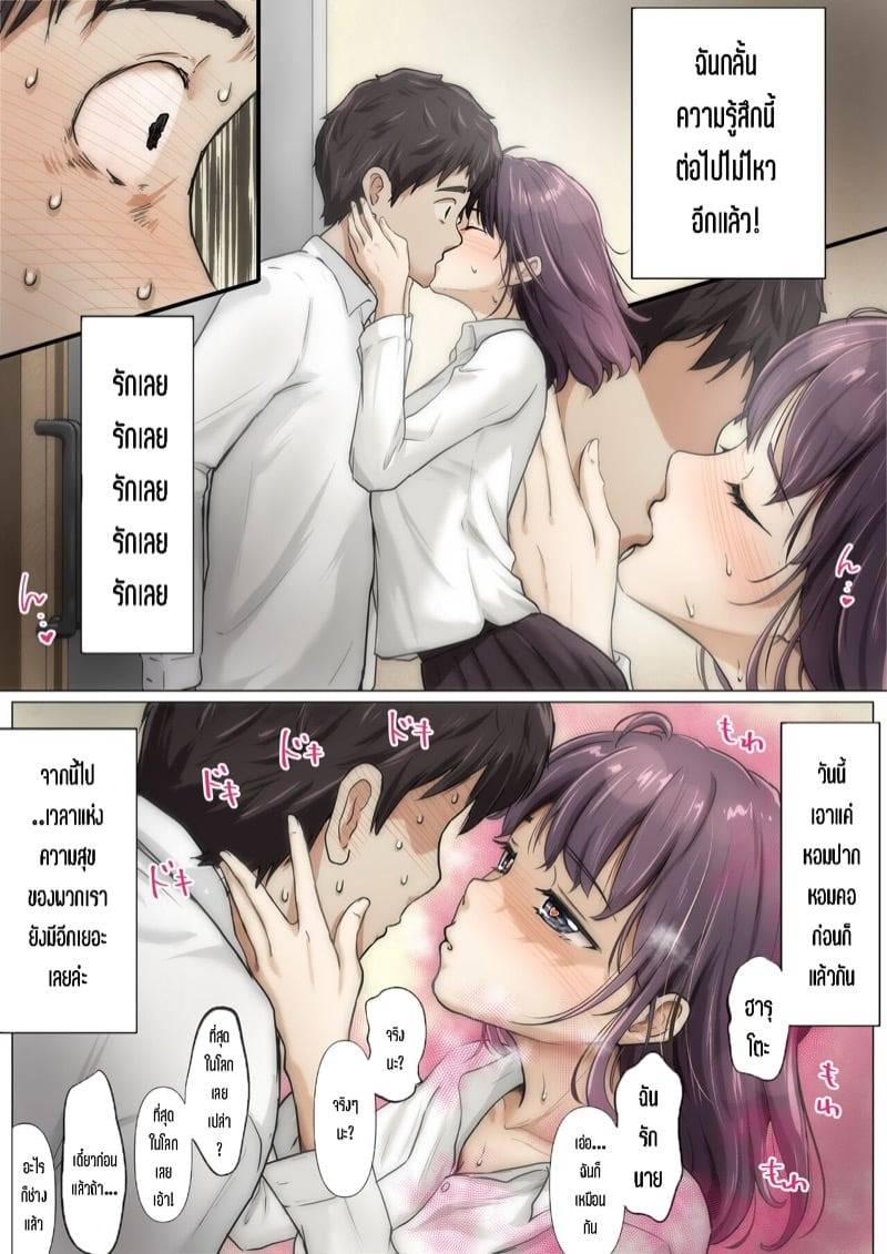 ชิงทุกสิ่งจากเธอ 4.3 25
