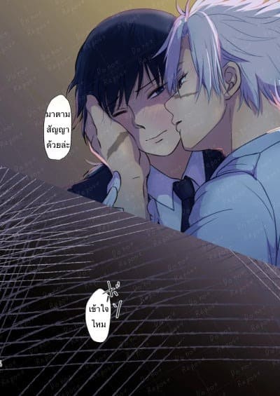 ชินาซึกาวะ x โทมิโอกะ 05 ชินาซึกาวะ x โทมิโอกะ 05