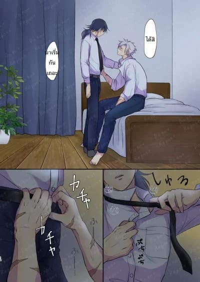 ชินาซึกาวะ x โทมิโอกะ 08 ชินาซึกาวะ x โทมิโอกะ 08