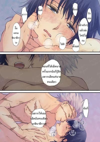 ชินาซึกาวะ x โทมิโอกะ 22 ชินาซึกาวะ x โทมิโอกะ 22