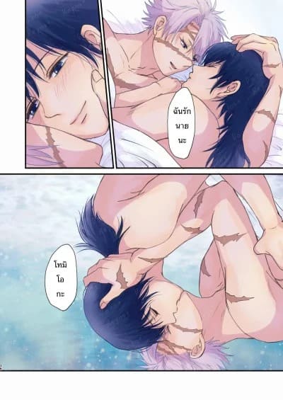 ชินาซึกาวะ x โทมิโอกะ 27 ชินาซึกาวะ x โทมิโอกะ 27