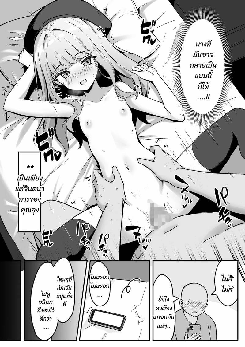 ชิโอริน้อยแสนซน 05