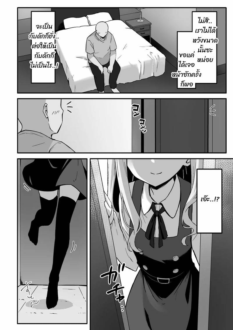 ชิโอริน้อยแสนซน 07