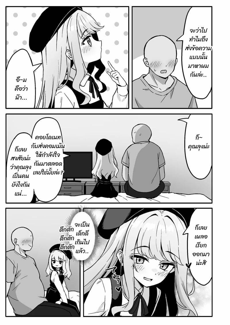 ชิโอริน้อยแสนซน 10