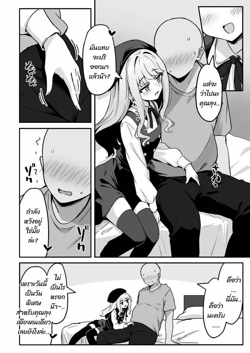 ชิโอริน้อยแสนซน 11