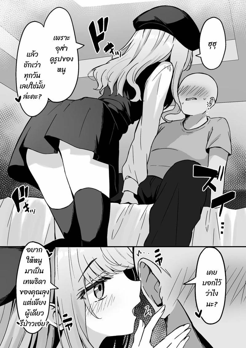 ชิโอริน้อยแสนซน 12