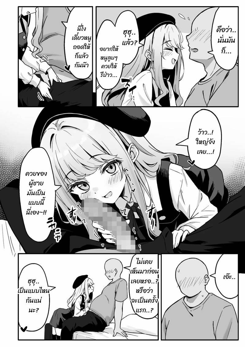 ชิโอริน้อยแสนซน 13