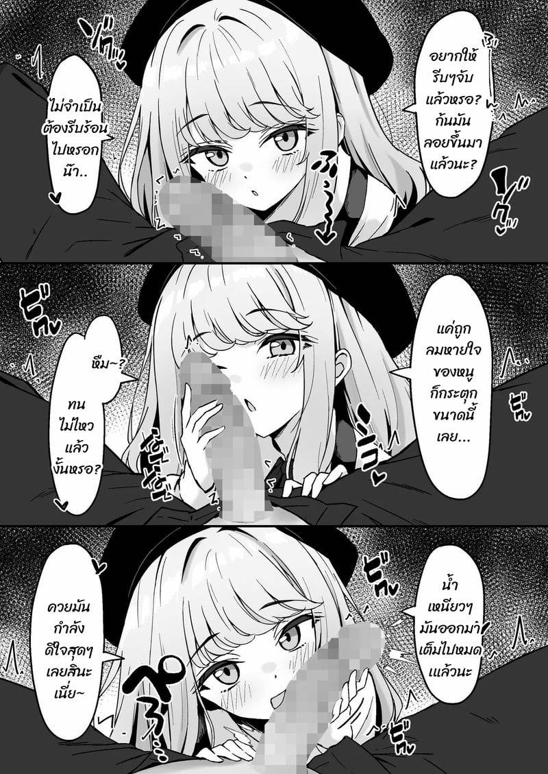 ชิโอริน้อยแสนซน 14