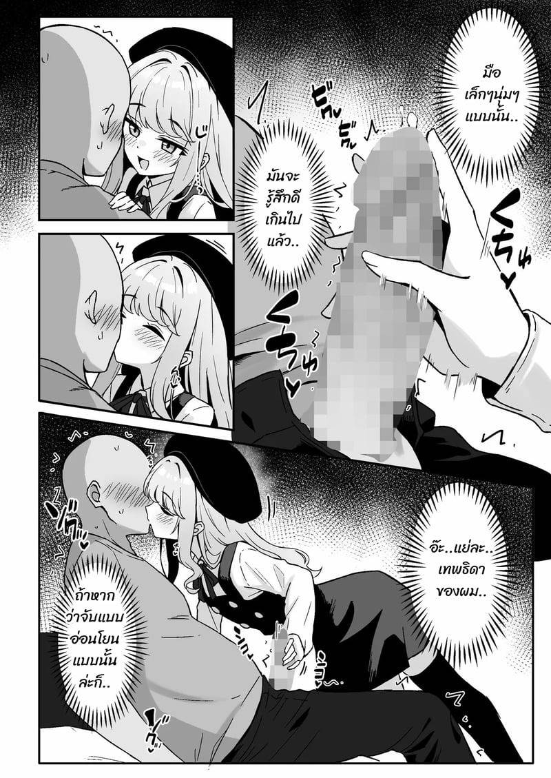 ชิโอริน้อยแสนซน 15