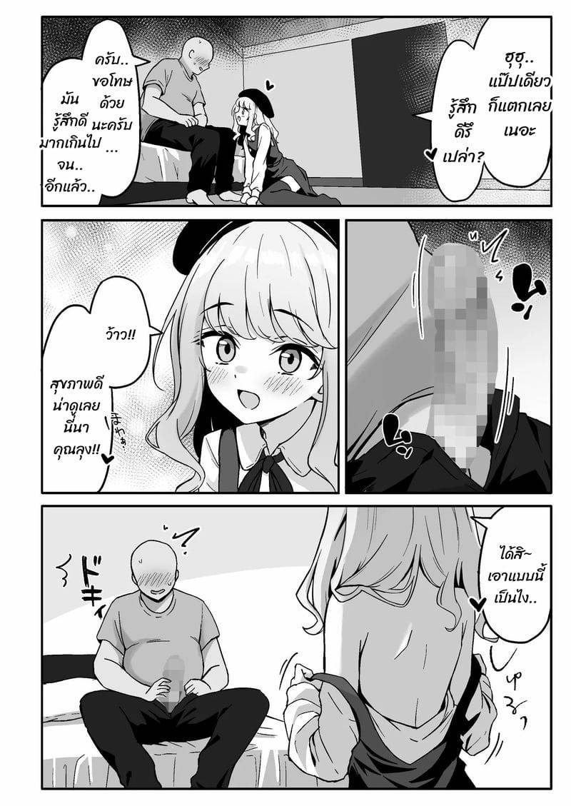 ชิโอริน้อยแสนซน 17