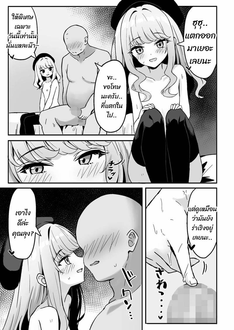 ชิโอริน้อยแสนซน 24