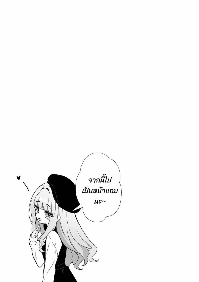 ชิโอริน้อยแสนซน 32