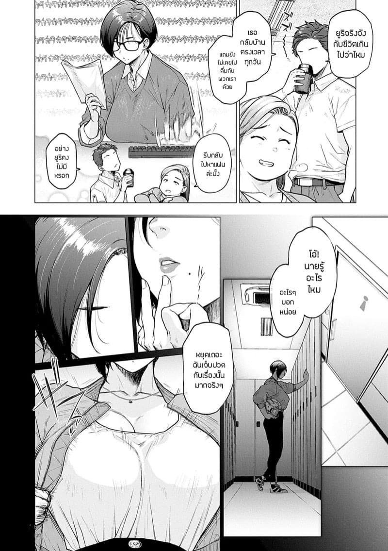 ชีวิตโสดสุดฟิน 02