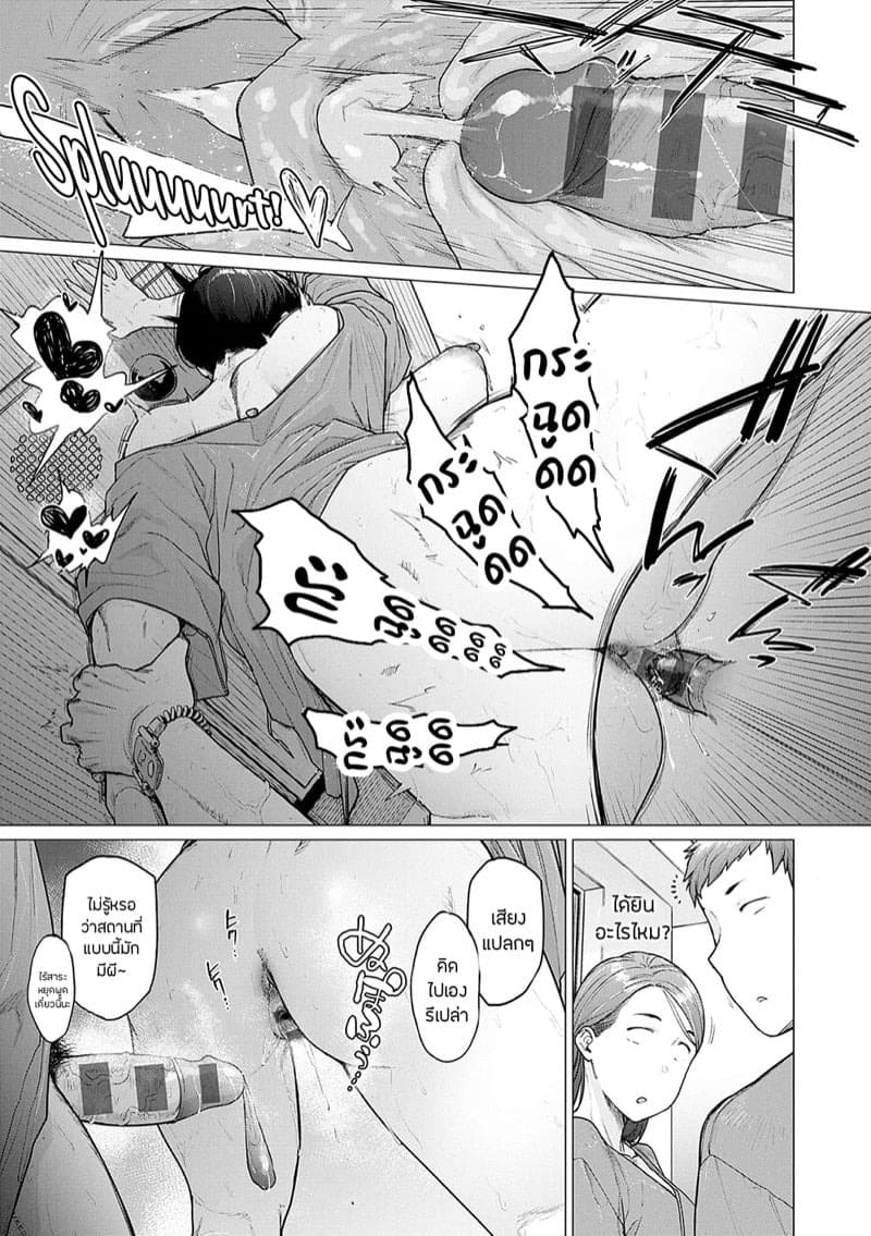 ชีวิตโสดสุดฟิน 21