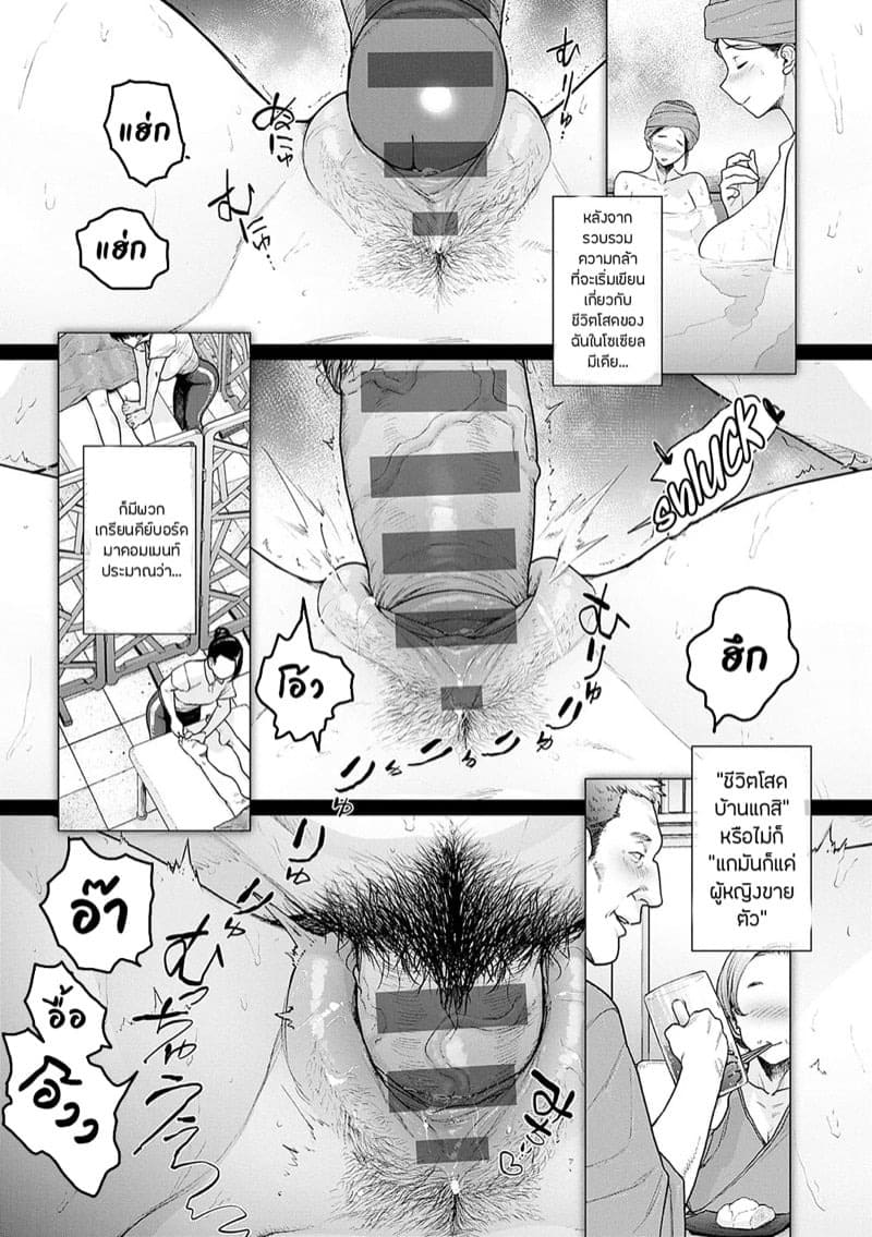 ชีวิตโสดสุดฟิน 23