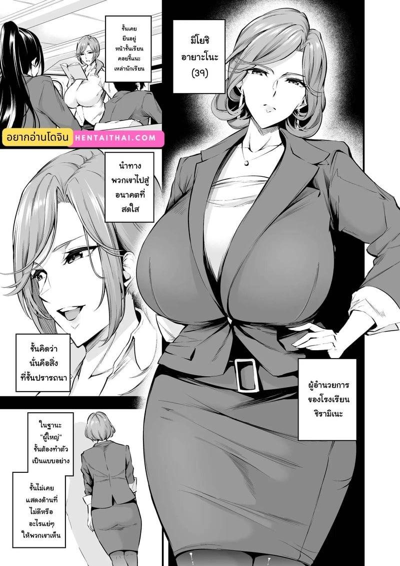 ชีวิตในโรงเรียนชิรามิเนะ 02
