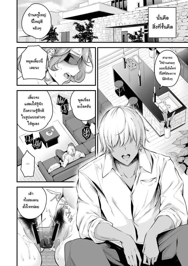 ชีวิตในโรงเรียนชิรามิเนะ 03