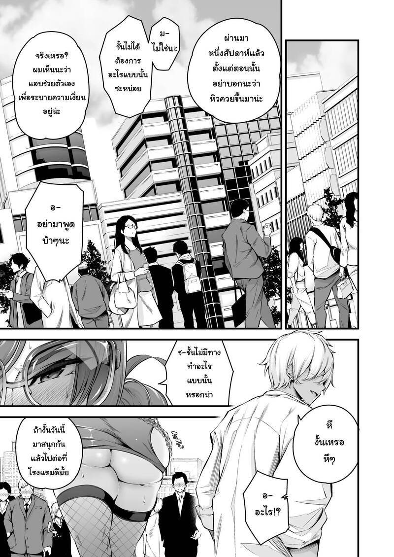 ชีวิตในโรงเรียนชิรามิเนะ 14
