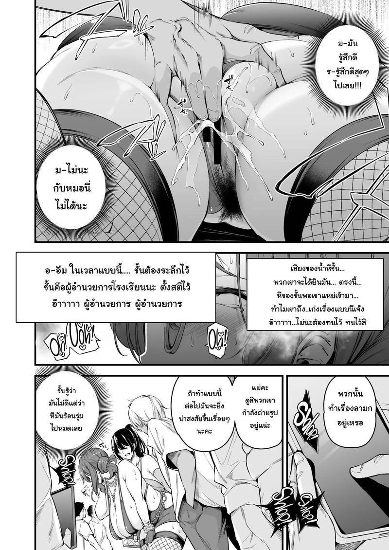 ชีวิตในโรงเรียนชิรามิเนะ 19