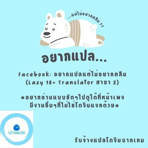 ชีวิตในโรงเรียนชิรามิเนะ 59