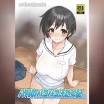 ชีวิตใหม่ในเดือนสิงหาคม